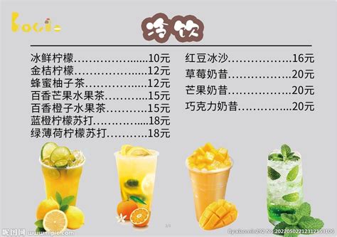 饮品菜单 高档 简洁 价格表 设计图__菜单菜谱_广告设计_设计图库_昵图网nipic.com