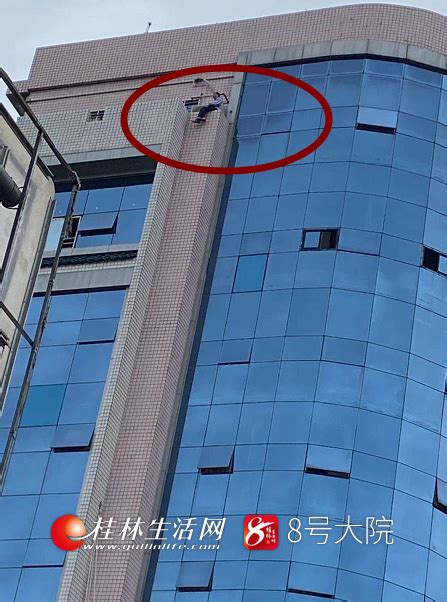 命悬一线！一男子坐八桂大厦楼顶欲跳楼轻生，事件最新进展（图）-桂林生活网新闻中心