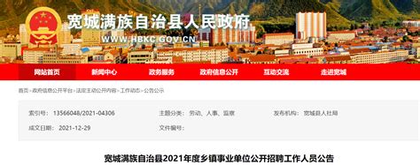 2022河北省沧州市青县招聘党群系统事业单位人员公告