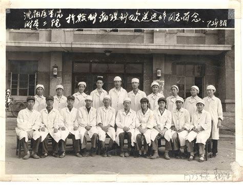 百年征程-120年（1965-1976）-中国医科大学附属盛京医院
