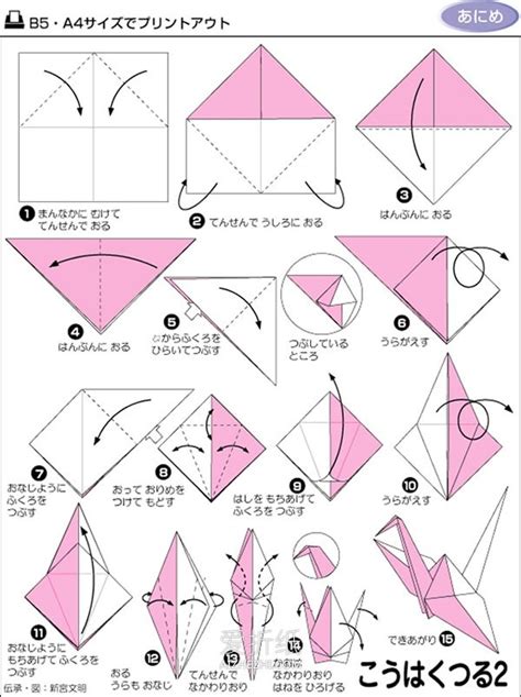 怎么折纸鹤的两种折法图解教程_爱折纸网