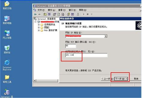 在WindowsServer系统中,如何通过IIS创建Web站点_云服务器 ECS(ECS)-阿里云帮助中心