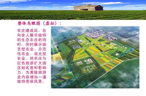 农庄规划案例_郑州天星营销策划有限公司官方网站