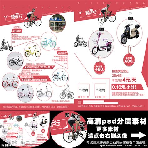 自行车界爱马仕 Electra杭州首家快闪店开幕 众多联名款来袭 - 产品 - 骑行家 - 专业自行车全媒体