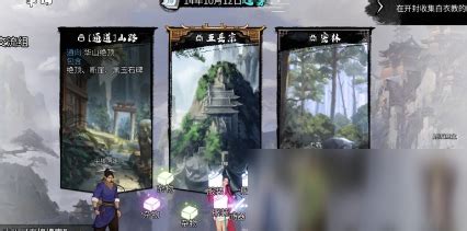 《我的侠客》江湖高手位置在哪 所有江湖高手位置坐标及等级分享_九游手机游戏
