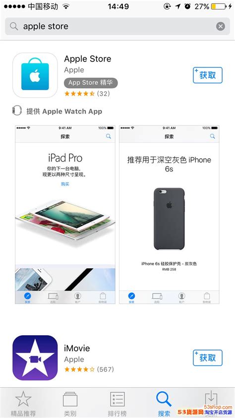 苹果生态上的中国公司|界面新闻 · 科技
