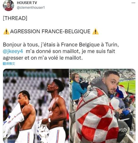 一球迷在法国VS比利时赛后获得孔德赠送的球衣，但被当场抢走-直播吧zhibo8.cc
