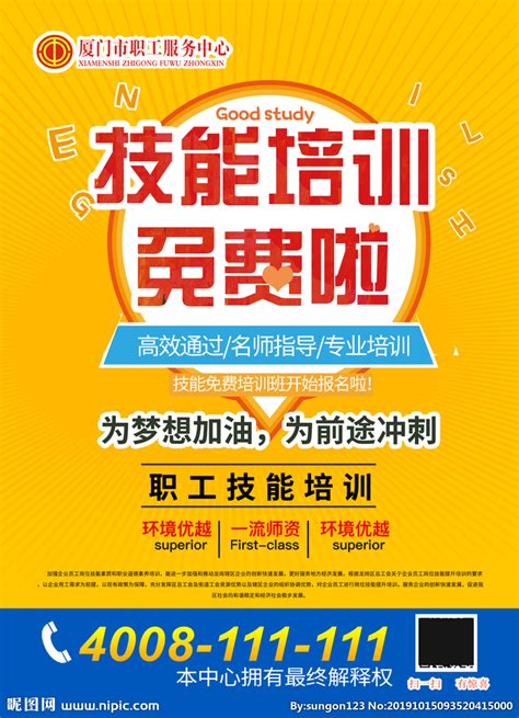深圳市技能大赛 - 深圳市职工教育和职业培训协会