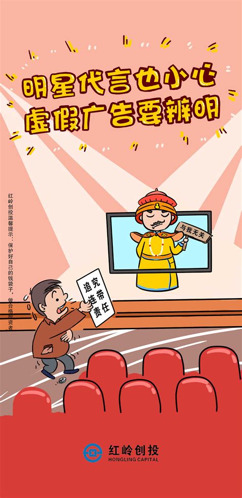 广州金交会防范风险插画海报设计|平面|海报|梦小杜 - 原创作品 - 站酷 (ZCOOL)