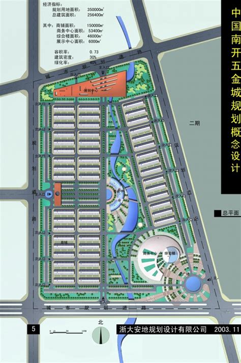 天津中国南开五金城概念设计-规划设计资料