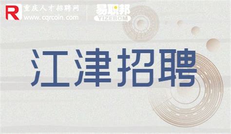 重庆招聘网官网app-重庆招聘网平台官方版下载安装-插件之家