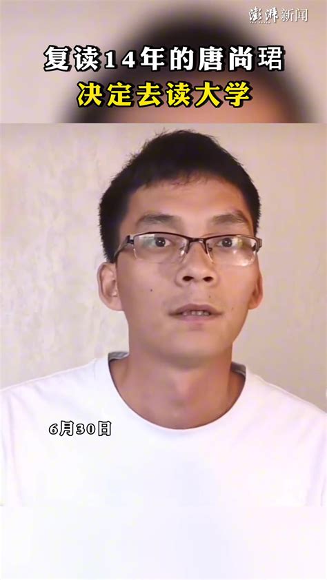 复读14年的唐尚珺今年考了594分_凤凰网视频_凤凰网