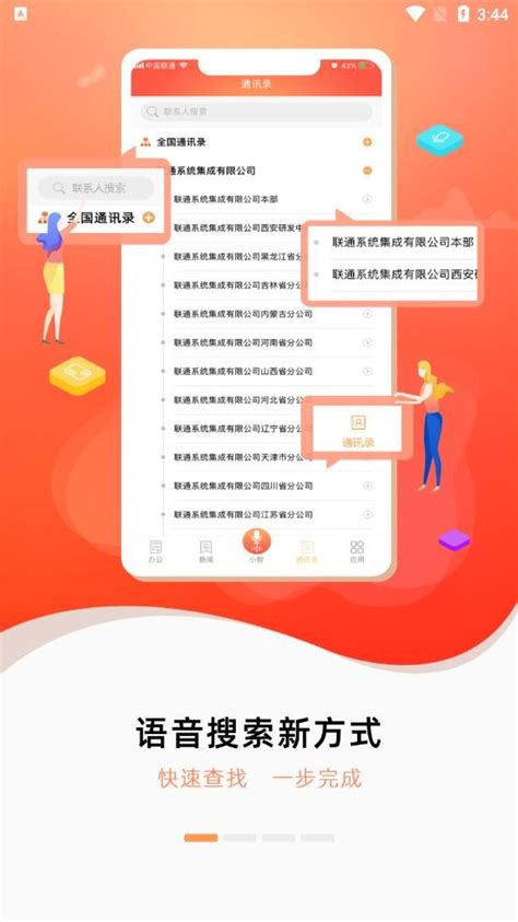 中国联通app官方下载查话费-中国联通网上营业大厅手机版下载v11.5.1 安卓最新版-2265安卓网