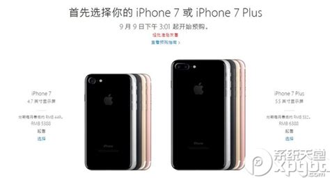 iPhone7苹果手机图片免费下载_PNG素材_编号1yqi5pxp5_图精灵