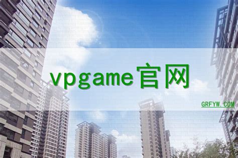 vpgame网站