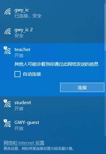 校园网共享wifi破解方法 设置wifi共享详细教程_东坡下载