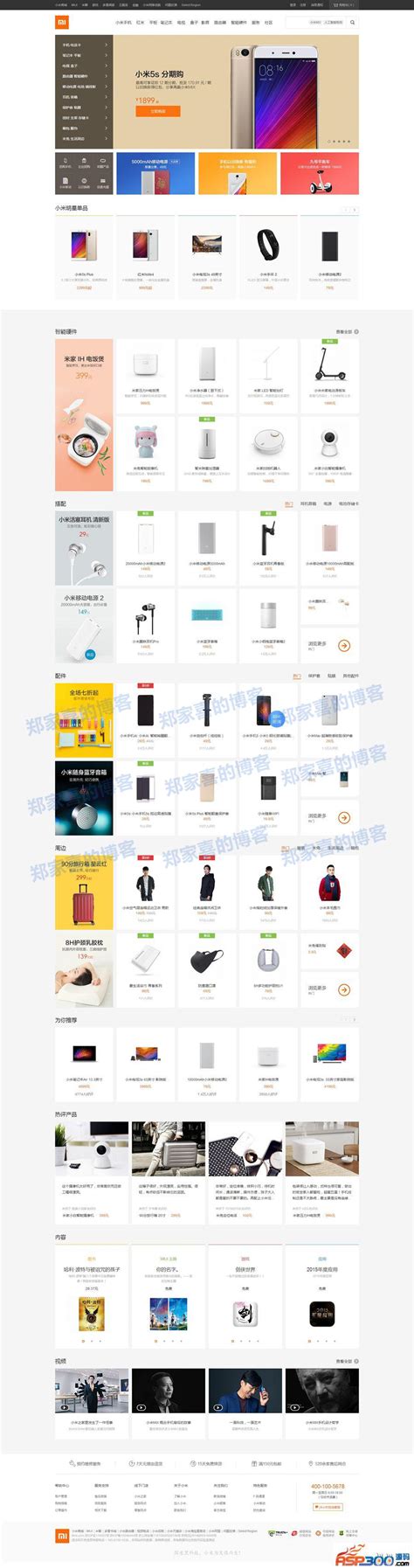 2017新ecshop小米商城php源码 购物网站模板带后台+手机wap微信端 | 好易之