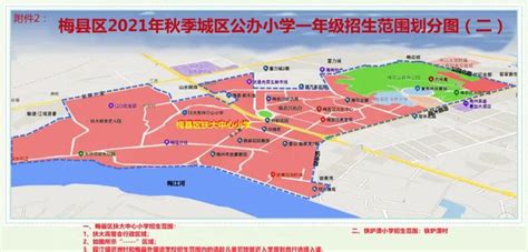2021年广东梅州市梅县区秋季公办小学一年级招生入学办法