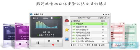 万能收音机（安卓V1.0.4）收听国内外电台广播-小K网