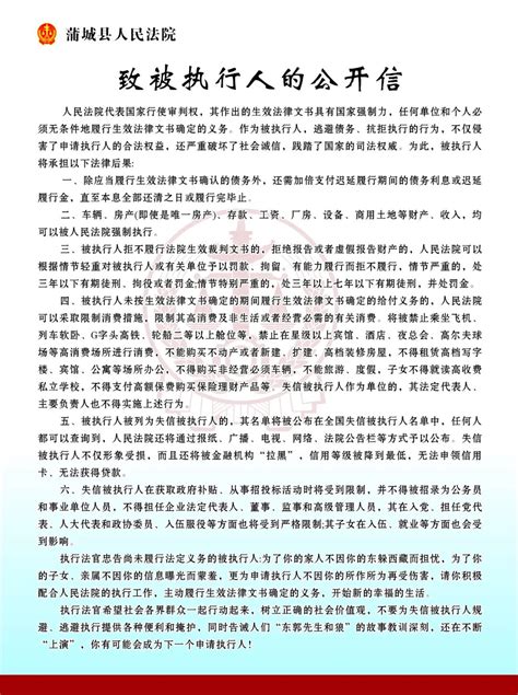 蒲城县人民法院关于公布预拘留人员的公告（第一期）_澎湃号·政务_澎湃新闻-The Paper