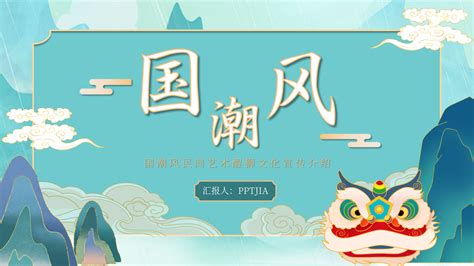 中国民间艺术刺绣传承文化PPTppt模板免费下载-PPT模板-千库网