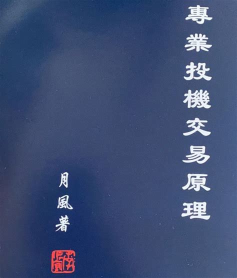 投机者的江湖(王良龙)全本在线阅读-起点中文网官方正版