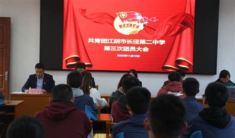 江阴教育网 － 长泾中学：始于屏幕前，亦好