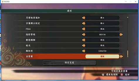 GTA5怎么设置中文并且解决每次游戏都重新设置_360新知