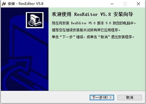 reseditor v5.8下载-reseditor 资源编辑器破解版v5.8 免费版 - 极光下载站