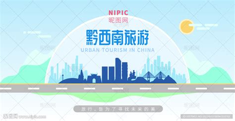 黔城记贵州旅游海报PSD广告设计素材海报模板免费下载-享设计