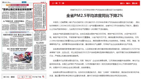 长城网：大气污染防治工作问题突出 河北省大气办公开约谈石家庄市政府