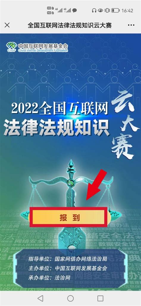2022全国互联网法律法规知识云大赛_专题_衡阳全搜索网