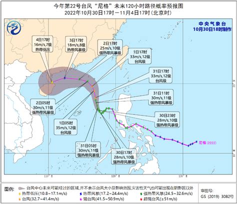 22号台风台风路径实时发布系统 2022年台风尼格路径图最新-闽南网