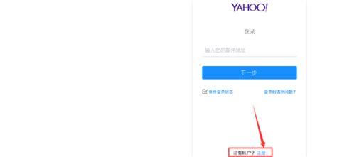 Yahoo中国邮箱如何注册？（2023雅虎注册完美教程） - 千度网络