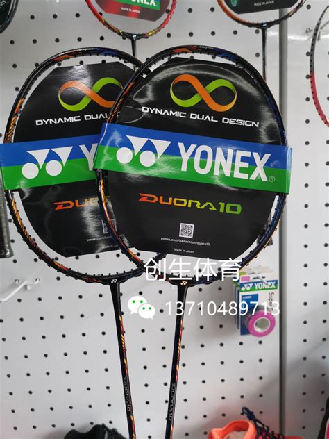 哪儿买 DUORA Z-STRIKE DZS 双刃ZS DUORAZS 党支书 中羽在线 badmintoncn.com羽毛球拍 尤尼克斯 ...