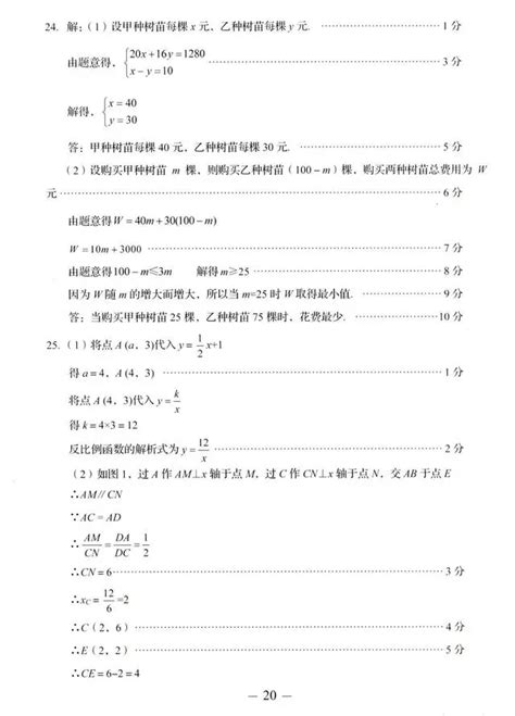 2023年河南中考生物试卷真题及答案（含2022-2023年历年）_学习力