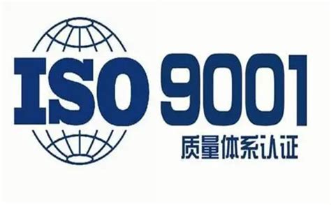 iso9001认证－资质荣誉－上海东星科技进出口有限公司_一比多