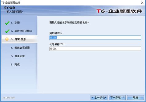 【T6企业管理软件下载】T6企业管理软件 v7.0 官方免费版-开心电玩