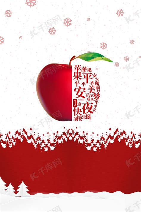 圣诞节苹果图片