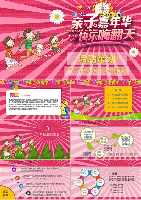 亲子活动展架PSD素材免费下载_红动中国