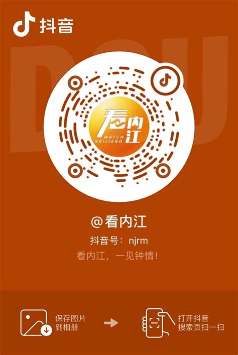 甜橙网|大内江APP|内江网络广播电视台