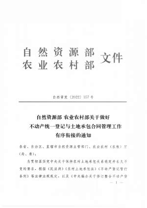 财政部办公厅 自然资源部办公厅 关于组织申报2023年历史遗留废弃矿山生态修复示范工程项目的通知 - 协会通知 - 中国磷复肥官网