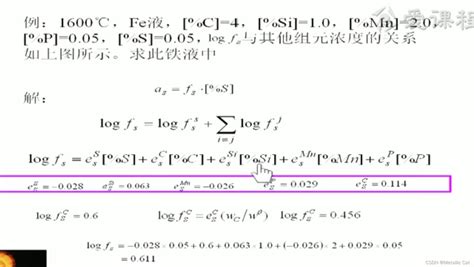 物理化学复习【2】-- 活度标准态转换与活度相互作用系数_吉布斯自由能和活度的关系-CSDN博客