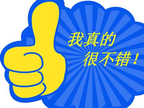 不错图片
