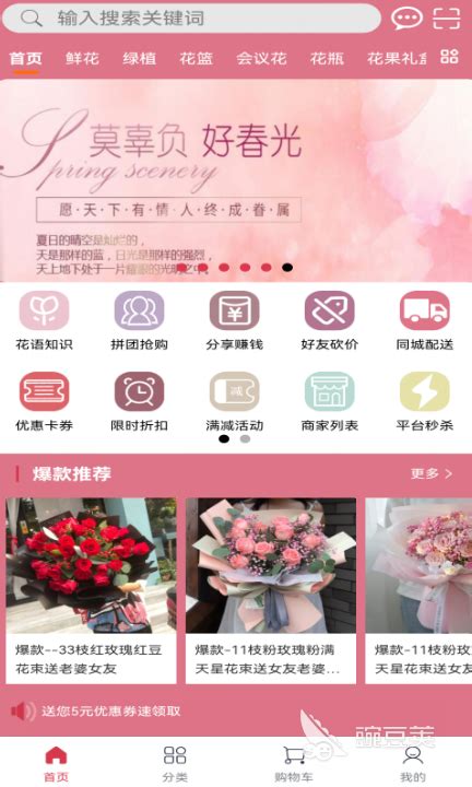 花卉App设计|UI|APP界面|Qimaoqiu - 原创作品 - 站酷 (ZCOOL)
