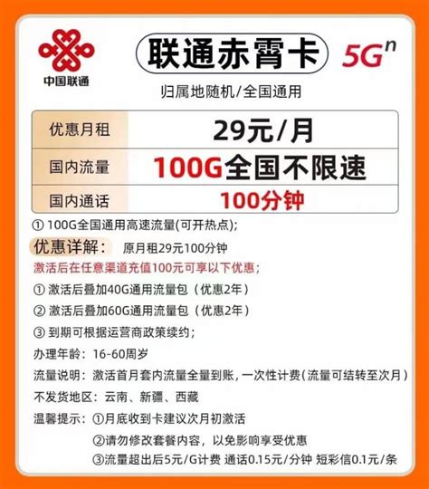 2022中国联通青春真实流量卡套餐资费表（申请办理入口）- 宽带网套餐大全