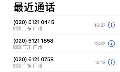 @东莞市民，这些电话号码开头的要接听！不是诈骗电话！_东莞阳光网