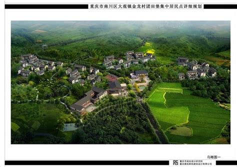 重庆市南川区人民政府办公室关于印发南川区自然资源保护和利用“十四五”规划（2021-2025年）的通知_重庆市南川区人民政府