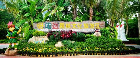 东方福利网 上海-呀诺达雨林文化旅游区门票预定/门票价格/景点介绍