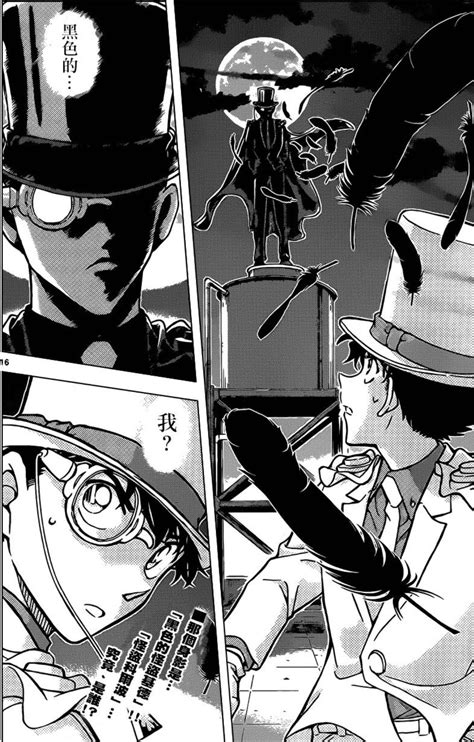 怪盗基德黑白漫画图片